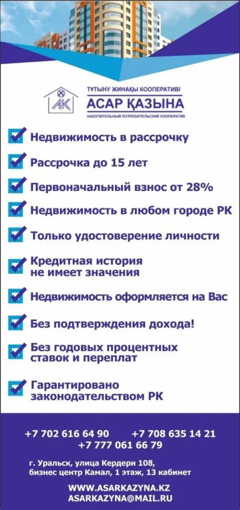 Шымкентте парақшаларды тарату 4