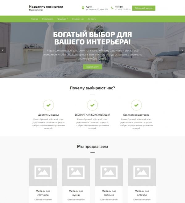 Корпоративный сайт