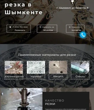 Расчет стоимости создание сайта (Уральск) 3