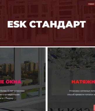 esk