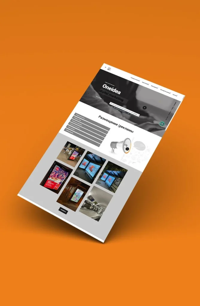Стоимость создания сайта в Костанае 3