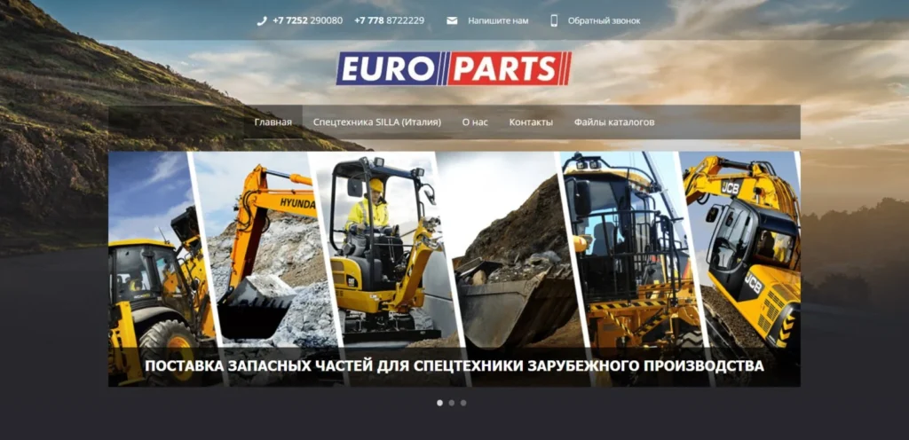 Портфолио сайта по запчастям на спецтехнику